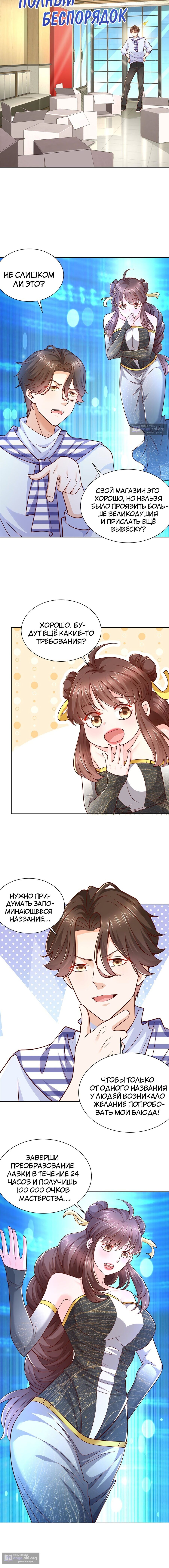 Страница 7 главы 219 манги У меня каждую неделю новая профессия / I have a new profession every week