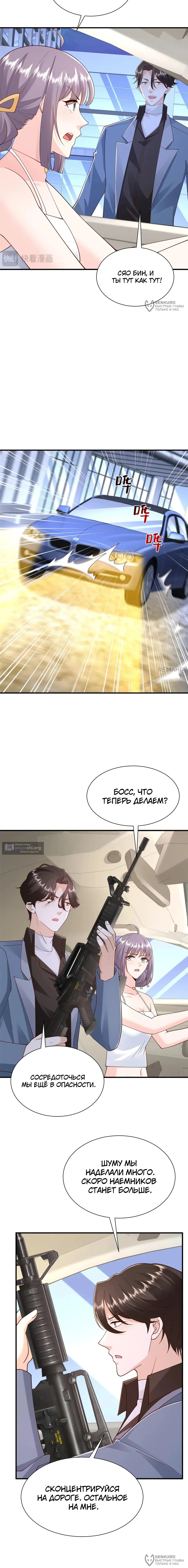 Страница 4 главы 797 манги У меня каждую неделю новая профессия / I have a new profession every week