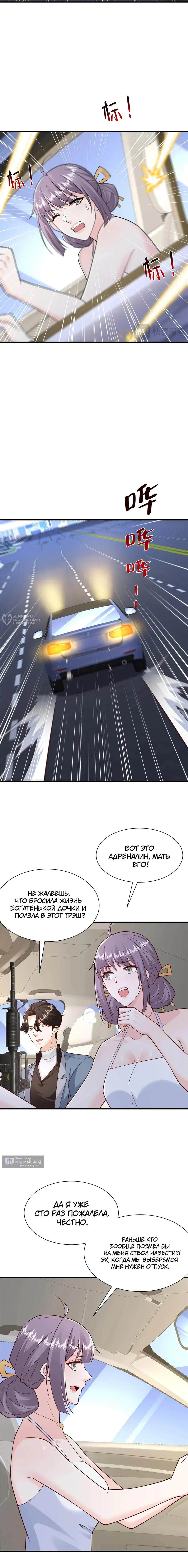 Страница 7 главы 797 манги У меня каждую неделю новая профессия / I have a new profession every week