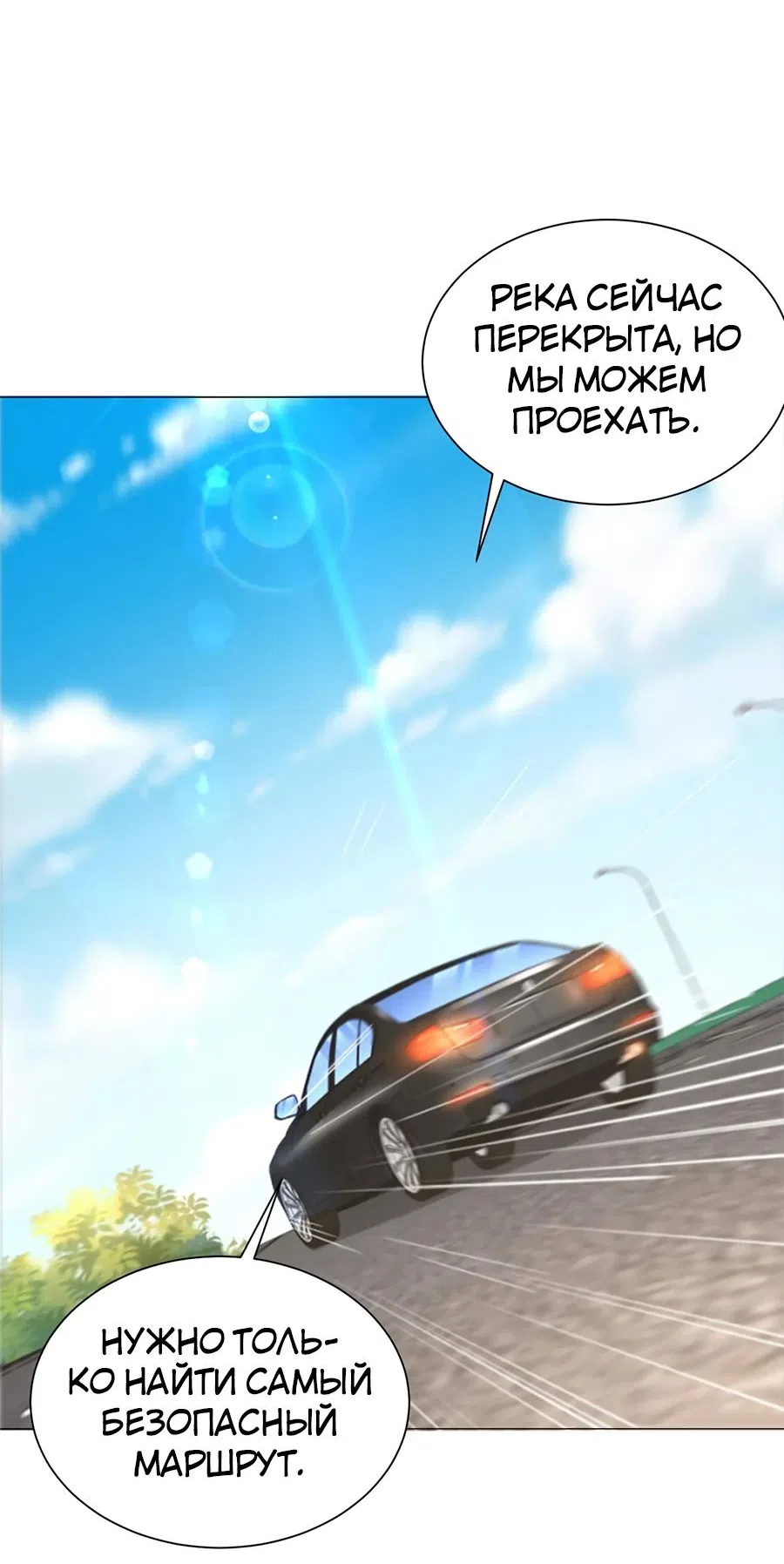 Страница 4 главы 662 манги У меня каждую неделю новая профессия / I have a new profession every week