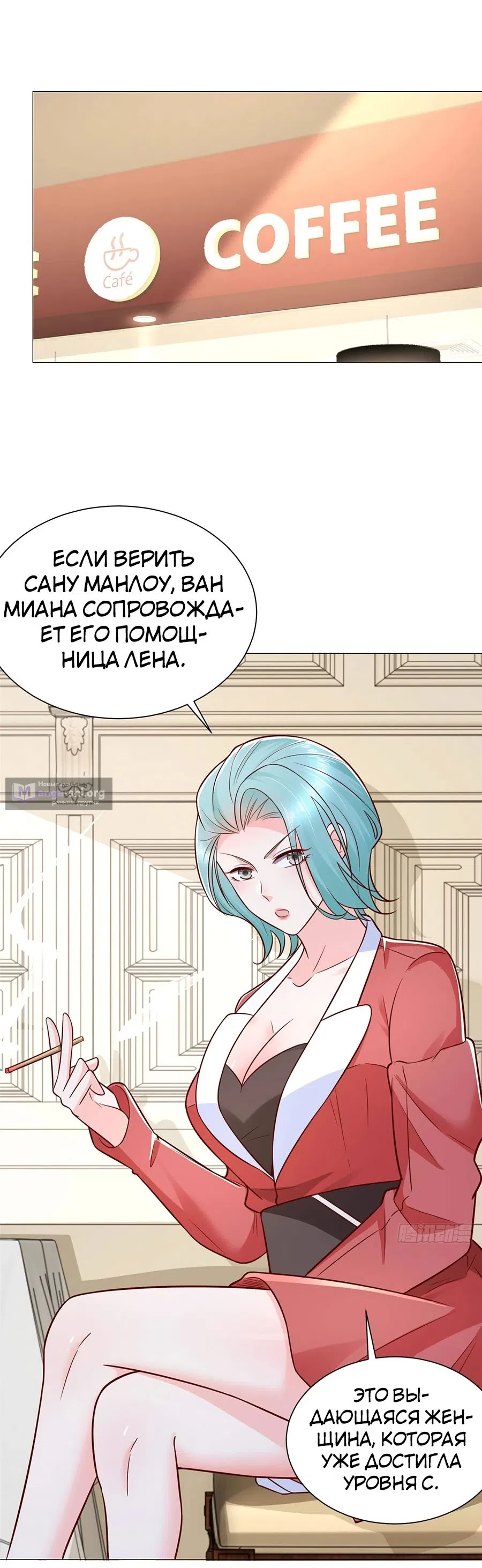 Страница 6 главы 662 манги У меня каждую неделю новая профессия / I have a new profession every week