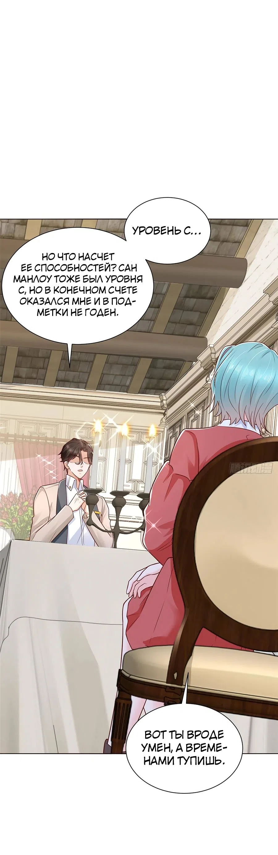 Страница 7 главы 662 манги У меня каждую неделю новая профессия / I have a new profession every week