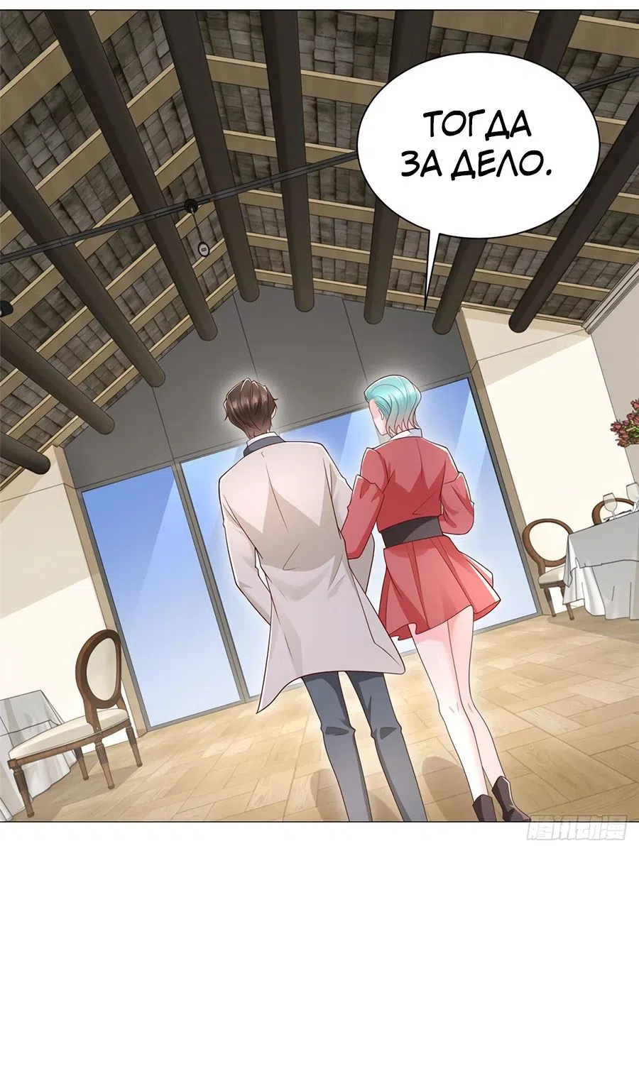 Страница 13 главы 662 манги У меня каждую неделю новая профессия / I have a new profession every week