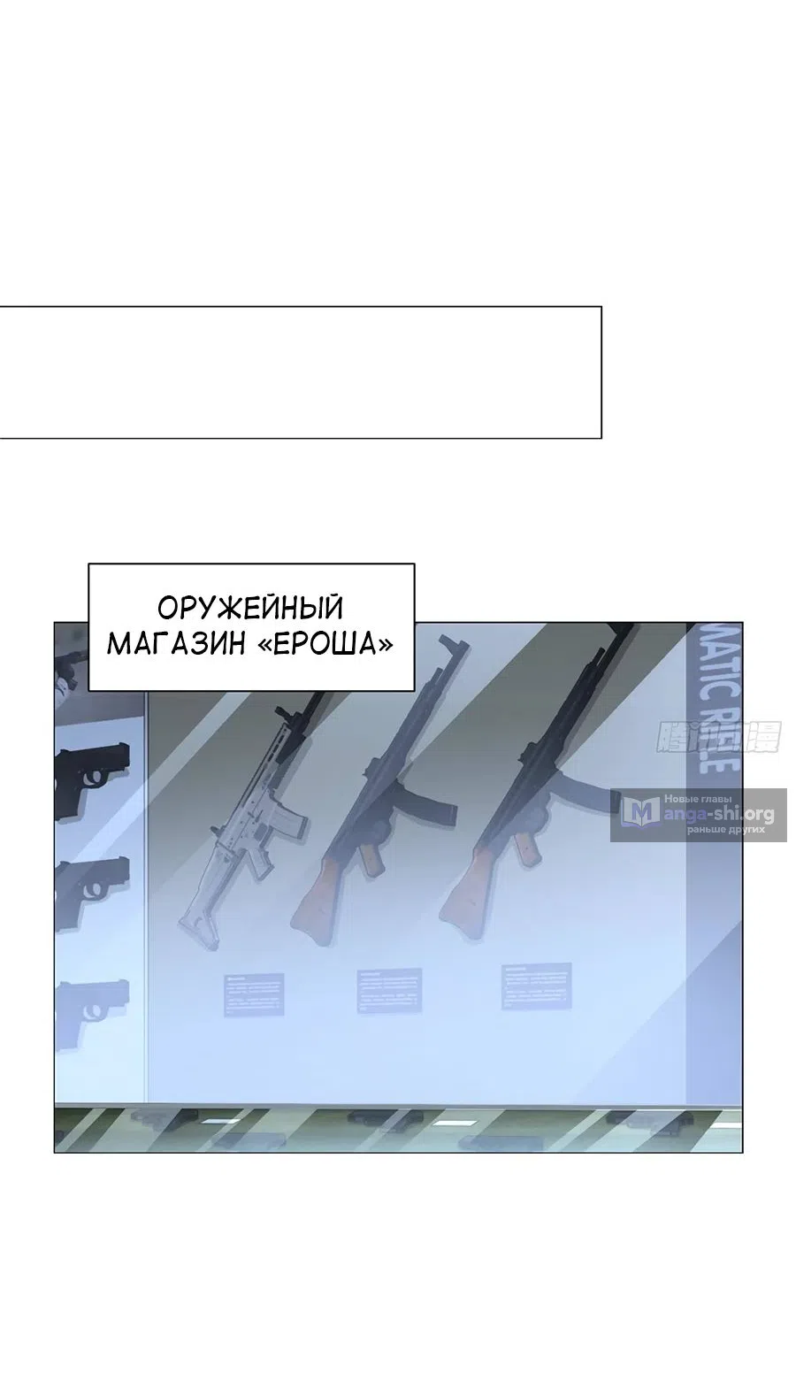 Страница 14 главы 662 манги У меня каждую неделю новая профессия / I have a new profession every week