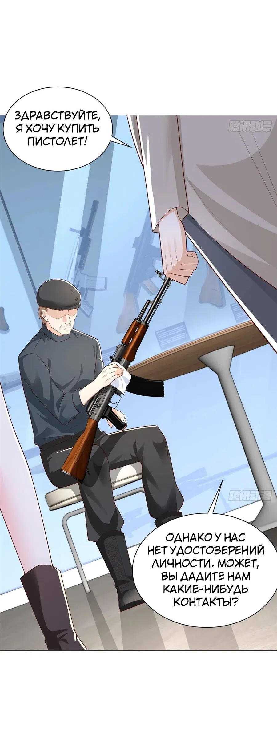 Страница 16 главы 662 манги У меня каждую неделю новая профессия / I have a new profession every week