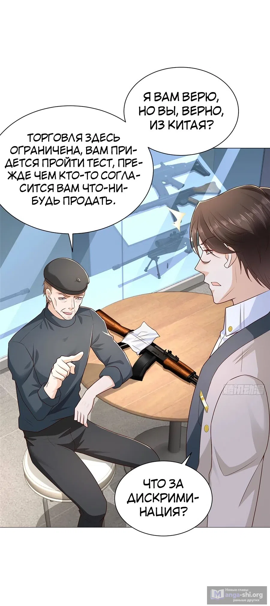 Страница 19 главы 662 манги У меня каждую неделю новая профессия / I have a new profession every week