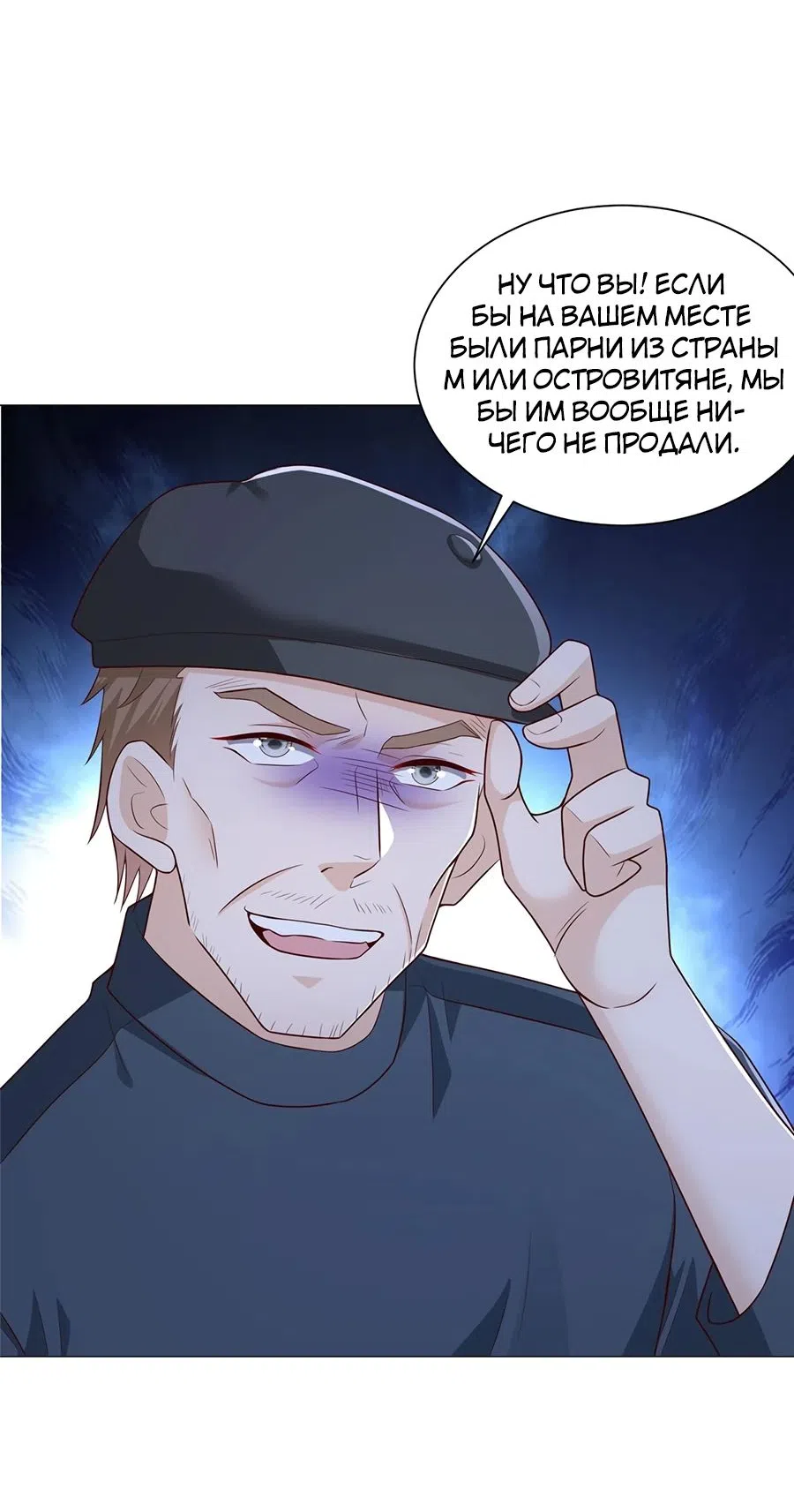 Страница 20 главы 662 манги У меня каждую неделю новая профессия / I have a new profession every week