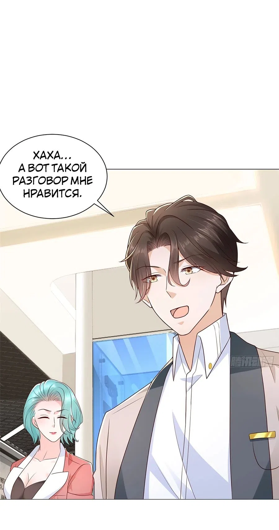 Страница 21 главы 662 манги У меня каждую неделю новая профессия / I have a new profession every week