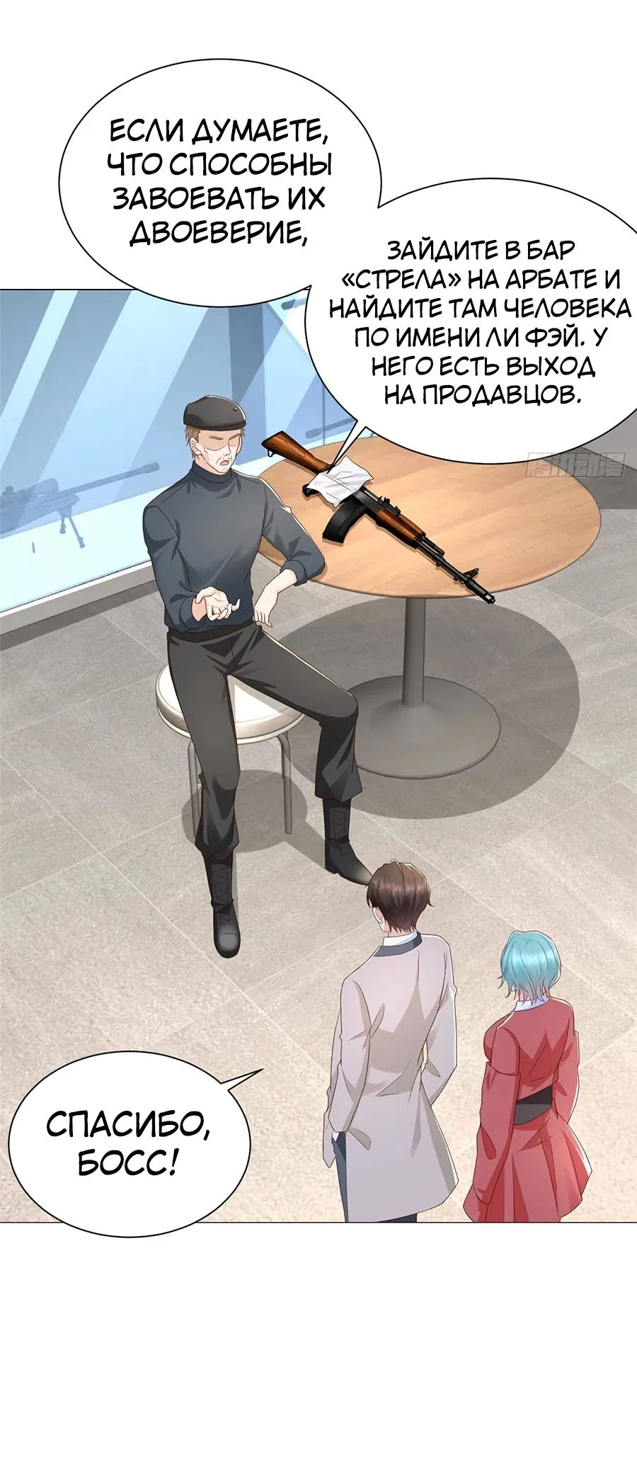 Страница 22 главы 662 манги У меня каждую неделю новая профессия / I have a new profession every week