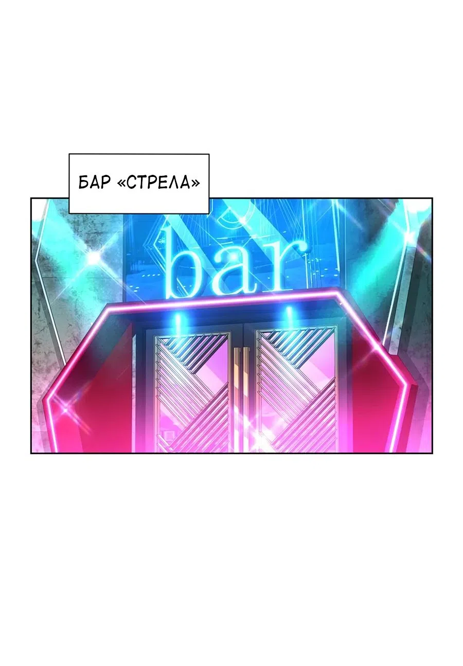 Страница 24 главы 662 манги У меня каждую неделю новая профессия / I have a new profession every week