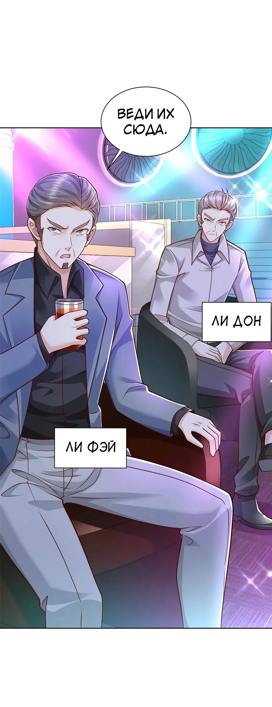 Страница 27 главы 662 манги У меня каждую неделю новая профессия / I have a new profession every week