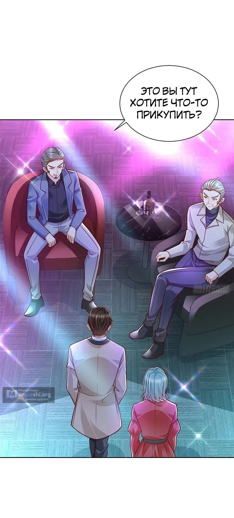 Страница 28 главы 662 манги У меня каждую неделю новая профессия / I have a new profession every week