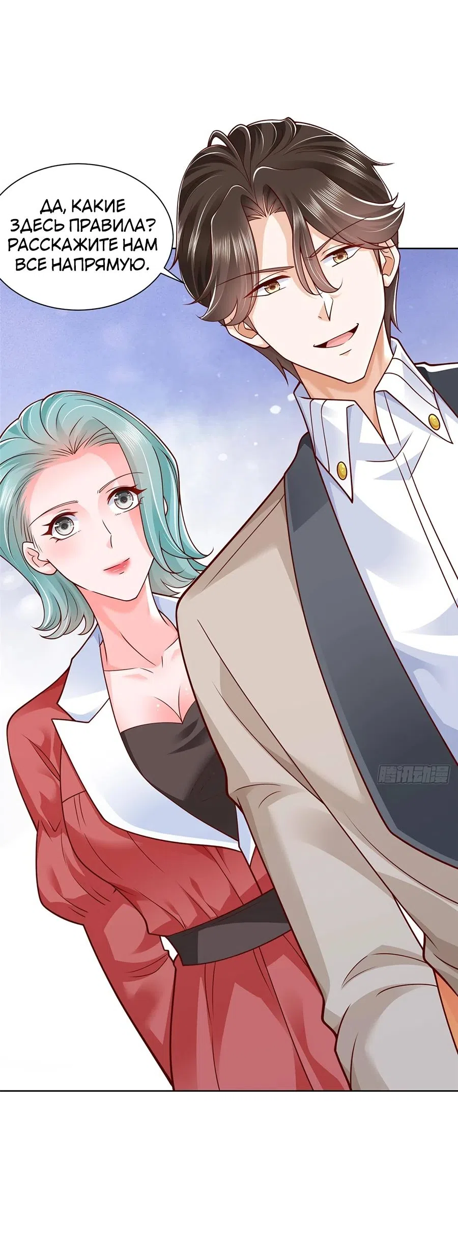 Страница 29 главы 662 манги У меня каждую неделю новая профессия / I have a new profession every week