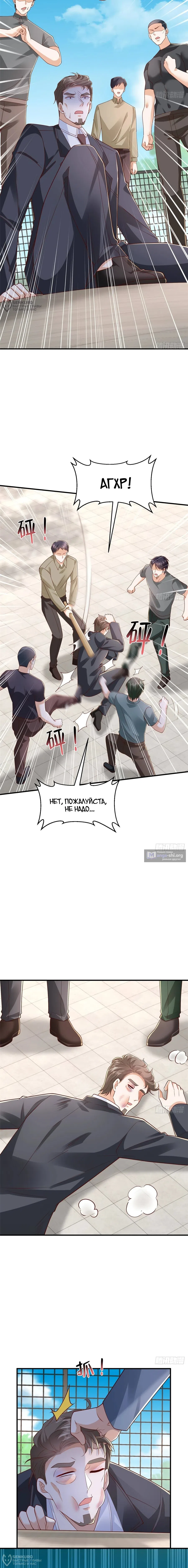 Страница 4 главы 793 манги У меня каждую неделю новая профессия / I have a new profession every week