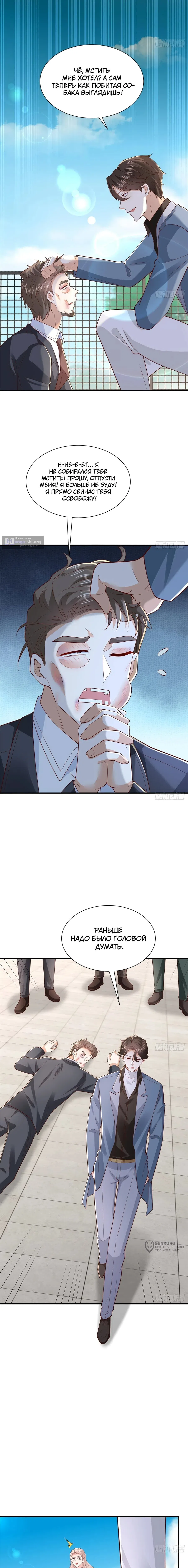 Страница 5 главы 793 манги У меня каждую неделю новая профессия / I have a new profession every week