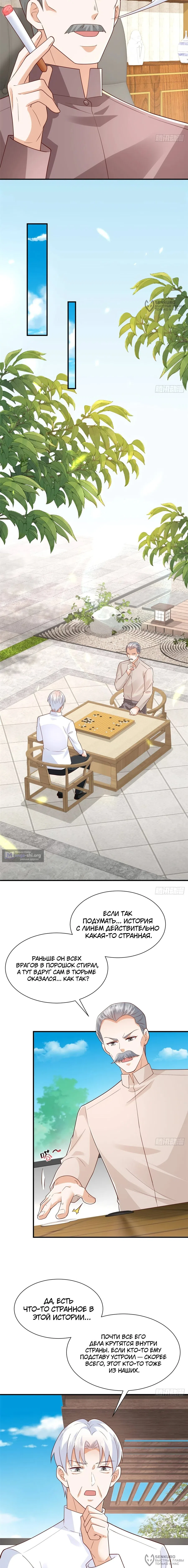 Страница 8 главы 793 манги У меня каждую неделю новая профессия / I have a new profession every week