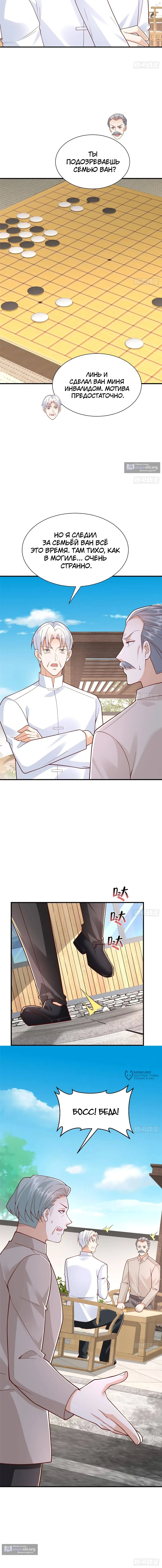 Страница 9 главы 793 манги У меня каждую неделю новая профессия / I have a new profession every week