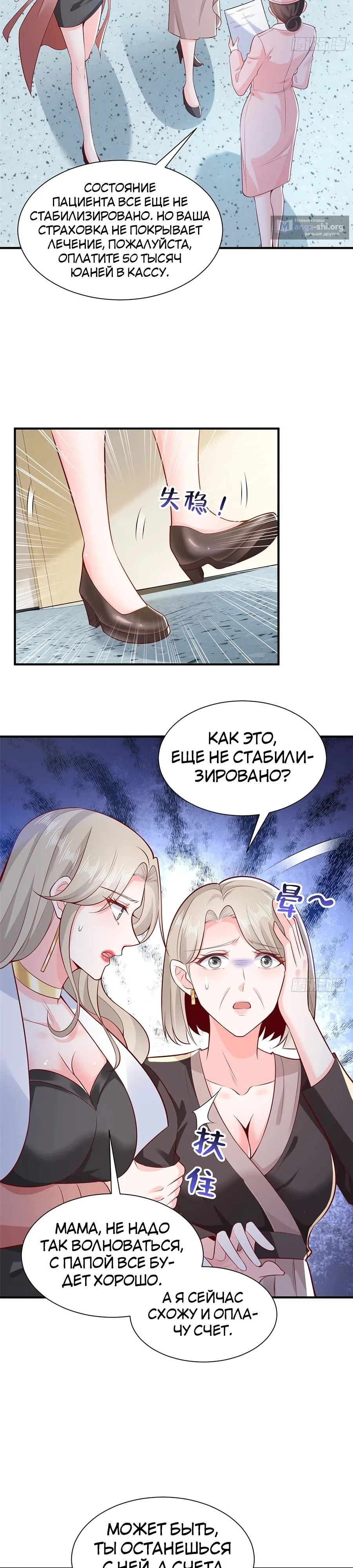 Страница 4 главы 646 манги У меня каждую неделю новая профессия / I have a new profession every week