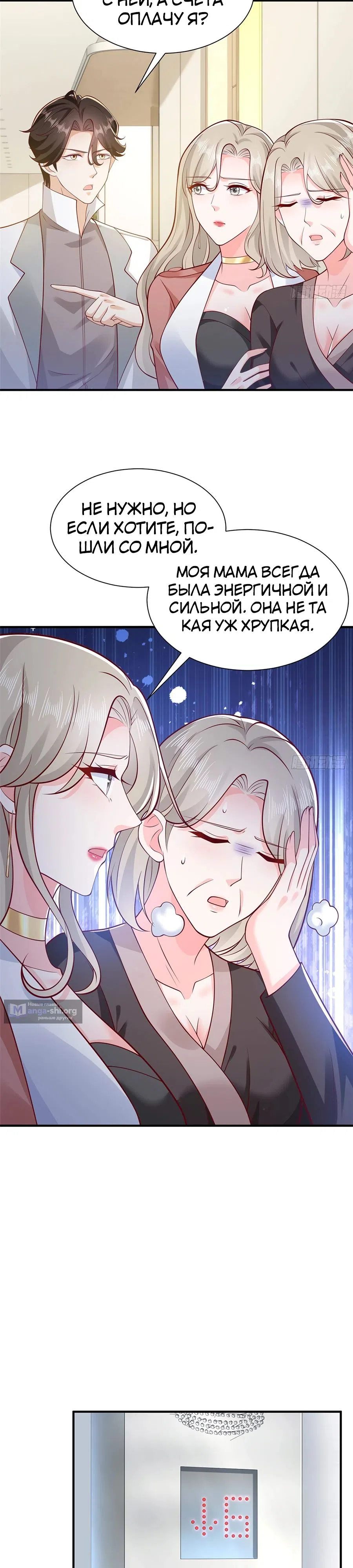 Страница 5 главы 646 манги У меня каждую неделю новая профессия / I have a new profession every week