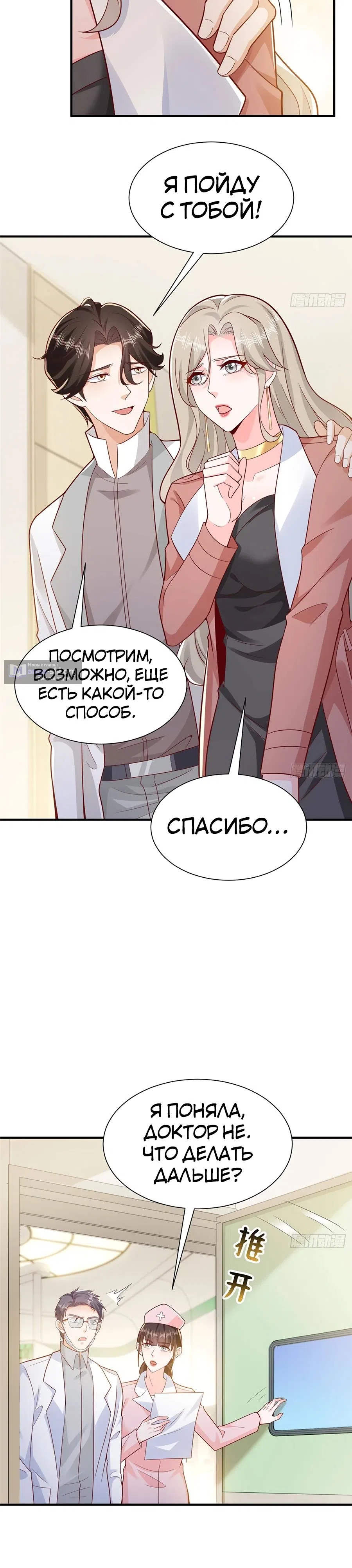 Страница 15 главы 646 манги У меня каждую неделю новая профессия / I have a new profession every week