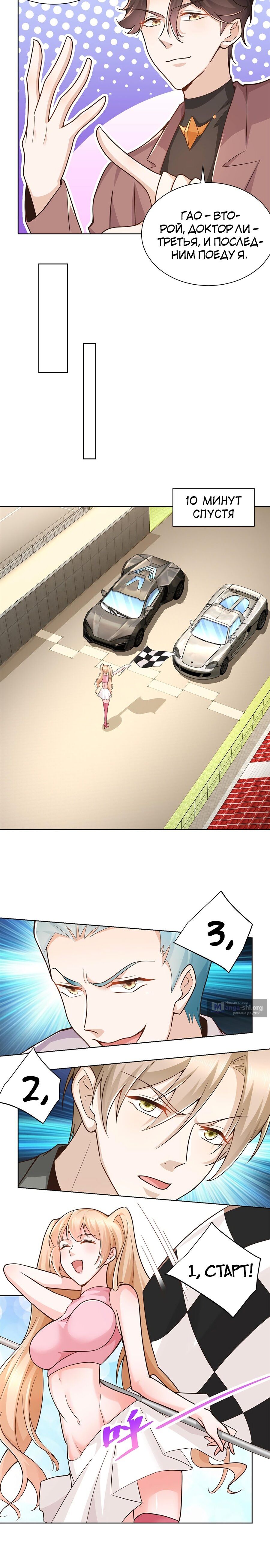 Страница 5 главы 155 манги У меня каждую неделю новая профессия / I have a new profession every week