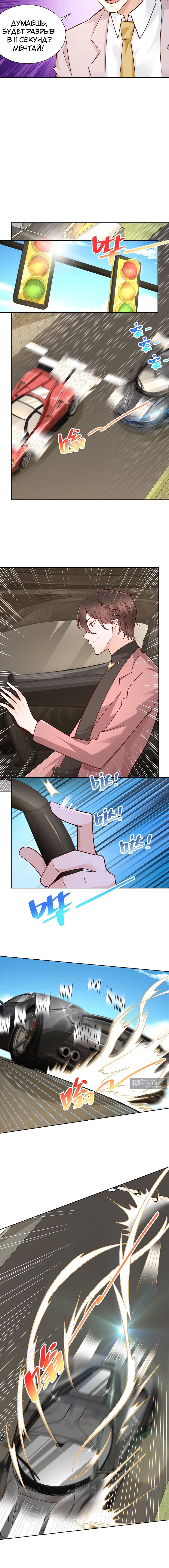 Страница 7 главы 155 манги У меня каждую неделю новая профессия / I have a new profession every week