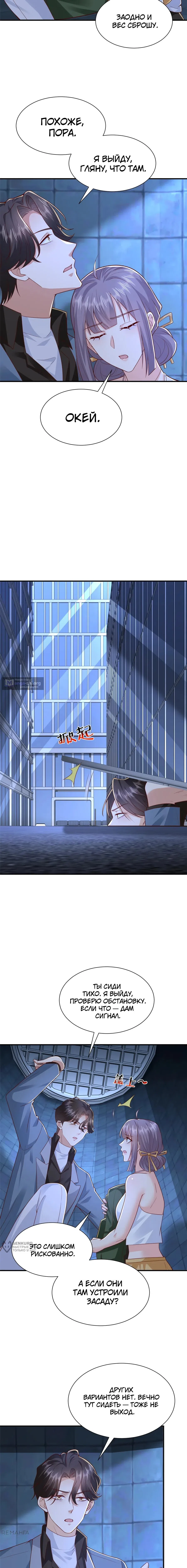 Страница 5 главы 804 манги У меня каждую неделю новая профессия / I have a new profession every week