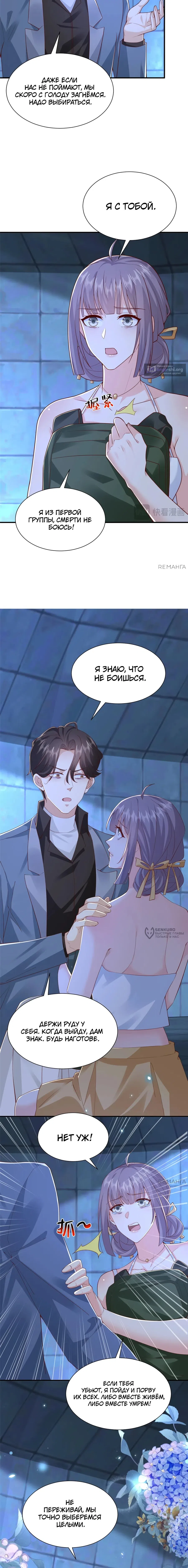 Страница 6 главы 804 манги У меня каждую неделю новая профессия / I have a new profession every week