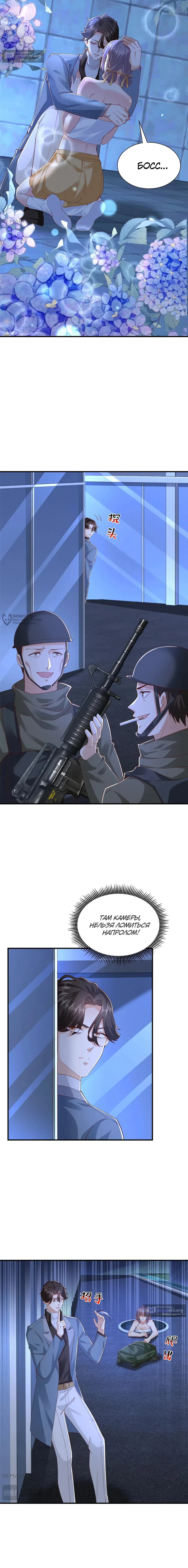 Страница 7 главы 804 манги У меня каждую неделю новая профессия / I have a new profession every week