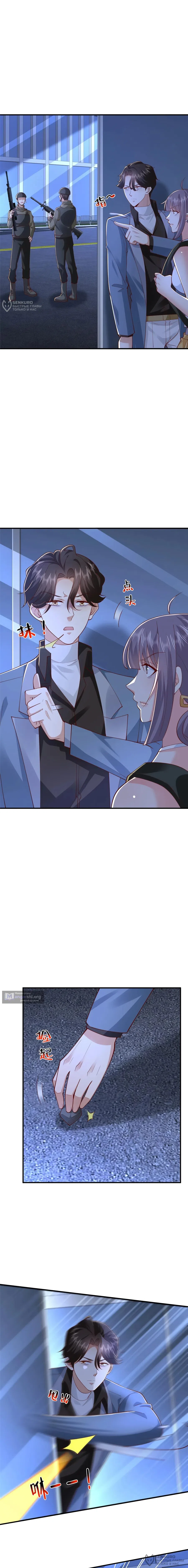 Страница 8 главы 804 манги У меня каждую неделю новая профессия / I have a new profession every week