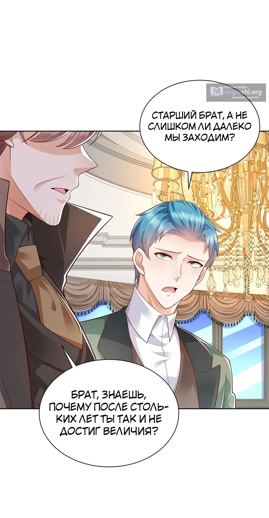 Страница 5 главы 658 манги У меня каждую неделю новая профессия / I have a new profession every week