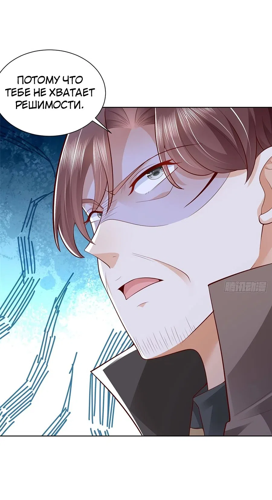 Страница 6 главы 658 манги У меня каждую неделю новая профессия / I have a new profession every week