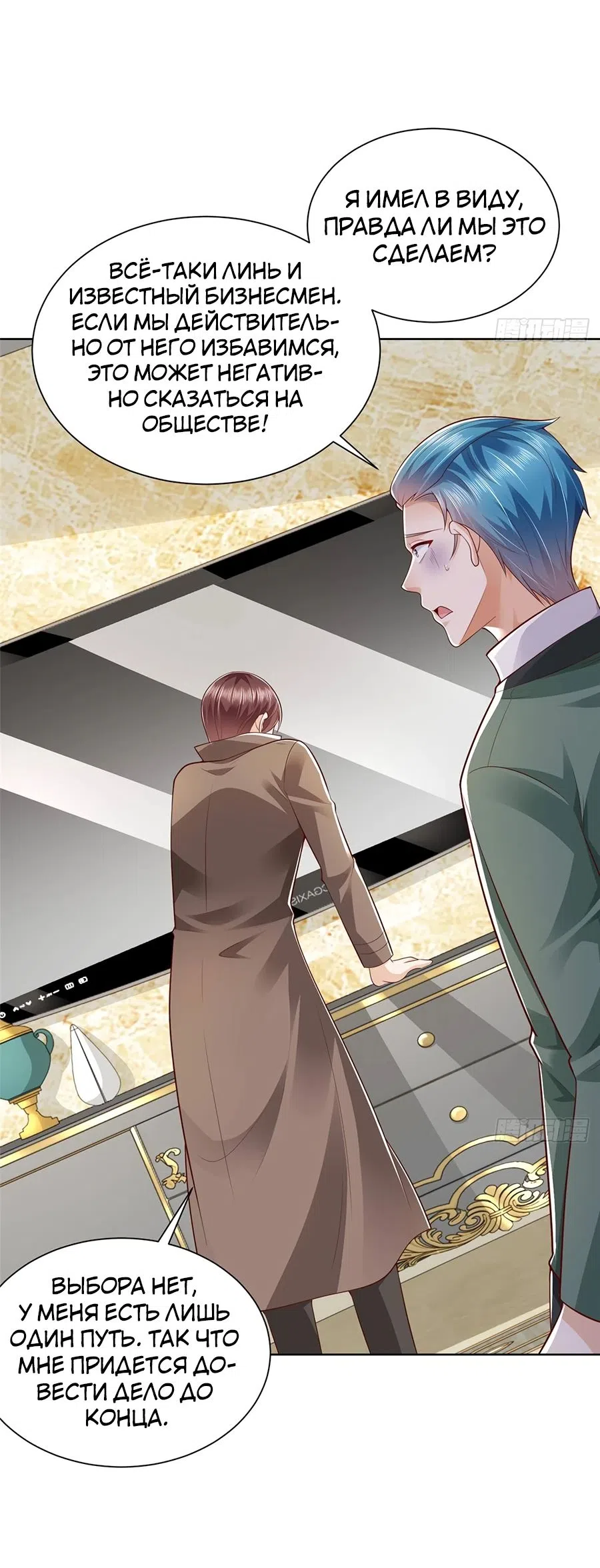 Страница 7 главы 658 манги У меня каждую неделю новая профессия / I have a new profession every week