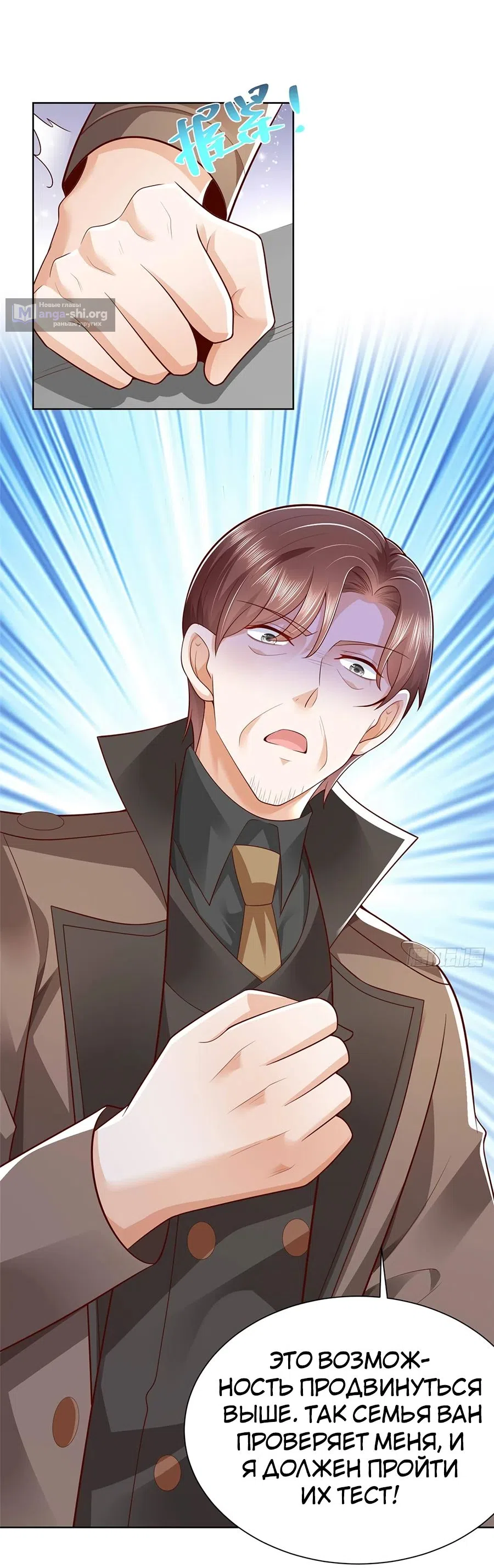 Страница 8 главы 658 манги У меня каждую неделю новая профессия / I have a new profession every week