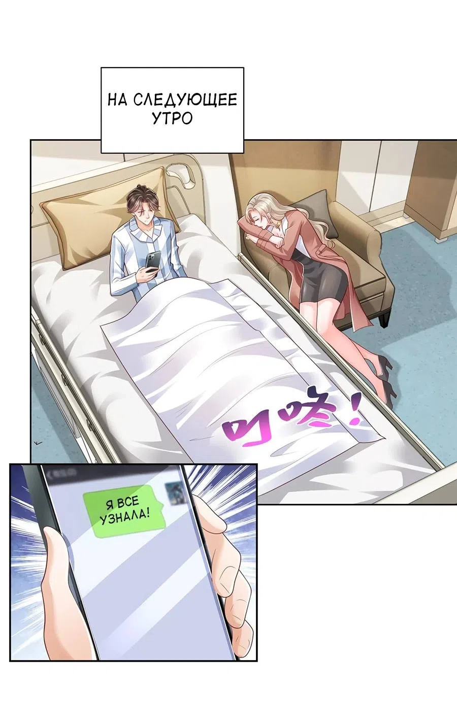 Страница 10 главы 658 манги У меня каждую неделю новая профессия / I have a new profession every week