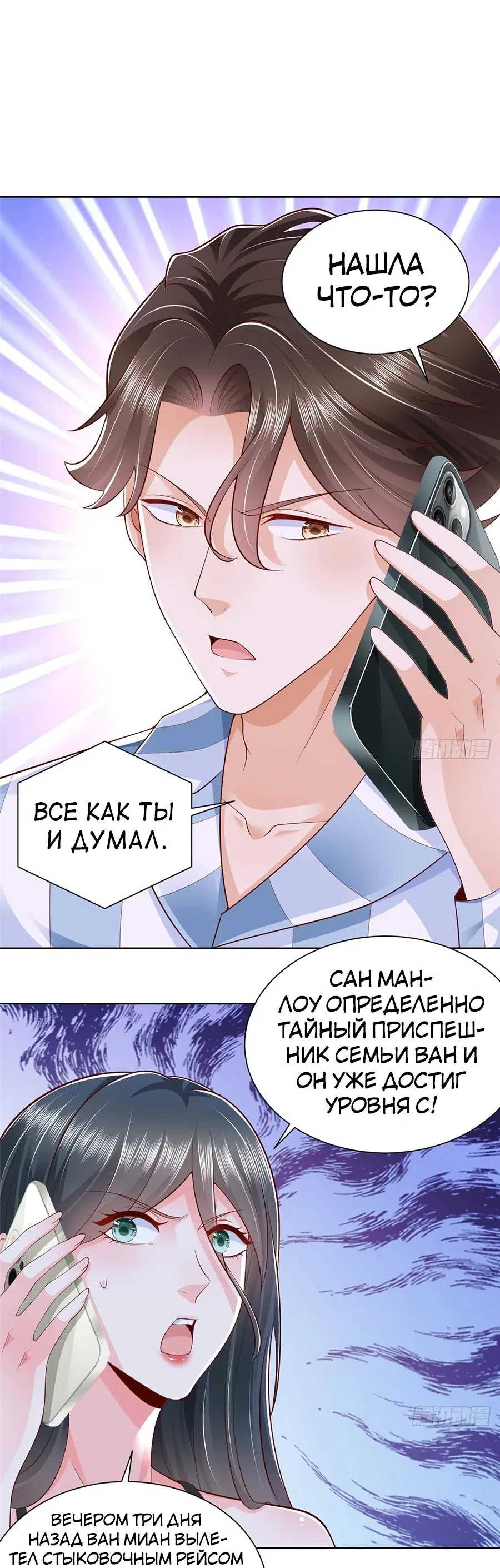 Страница 13 главы 658 манги У меня каждую неделю новая профессия / I have a new profession every week