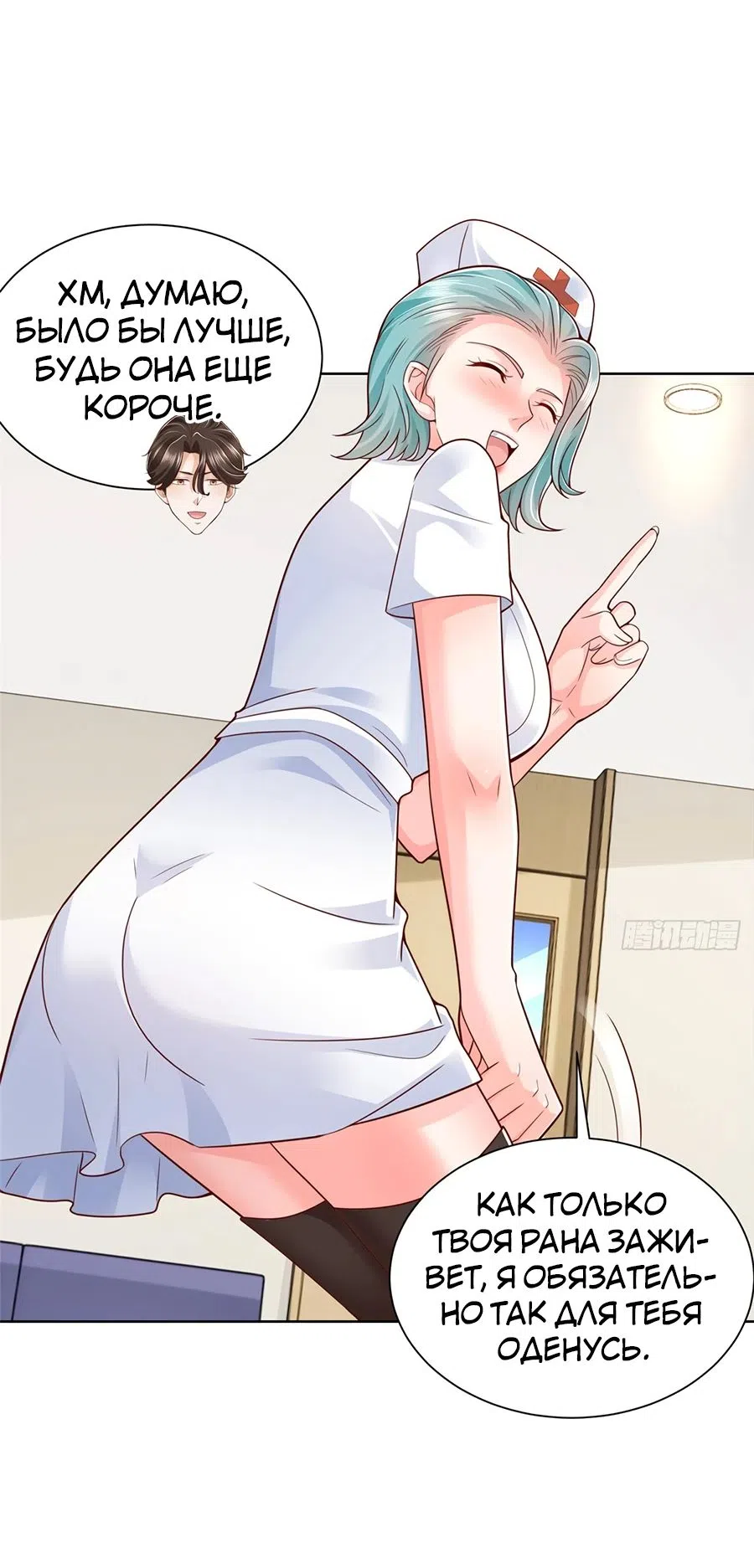 Страница 17 главы 658 манги У меня каждую неделю новая профессия / I have a new profession every week