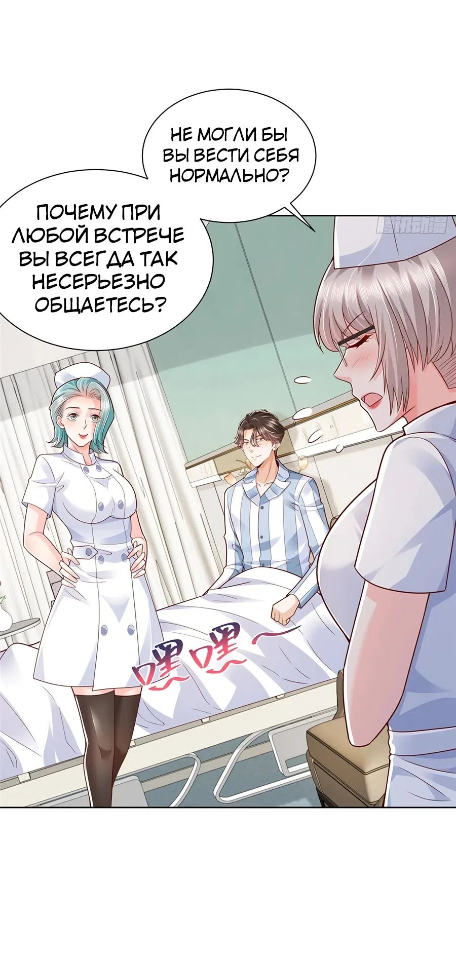 Страница 18 главы 658 манги У меня каждую неделю новая профессия / I have a new profession every week