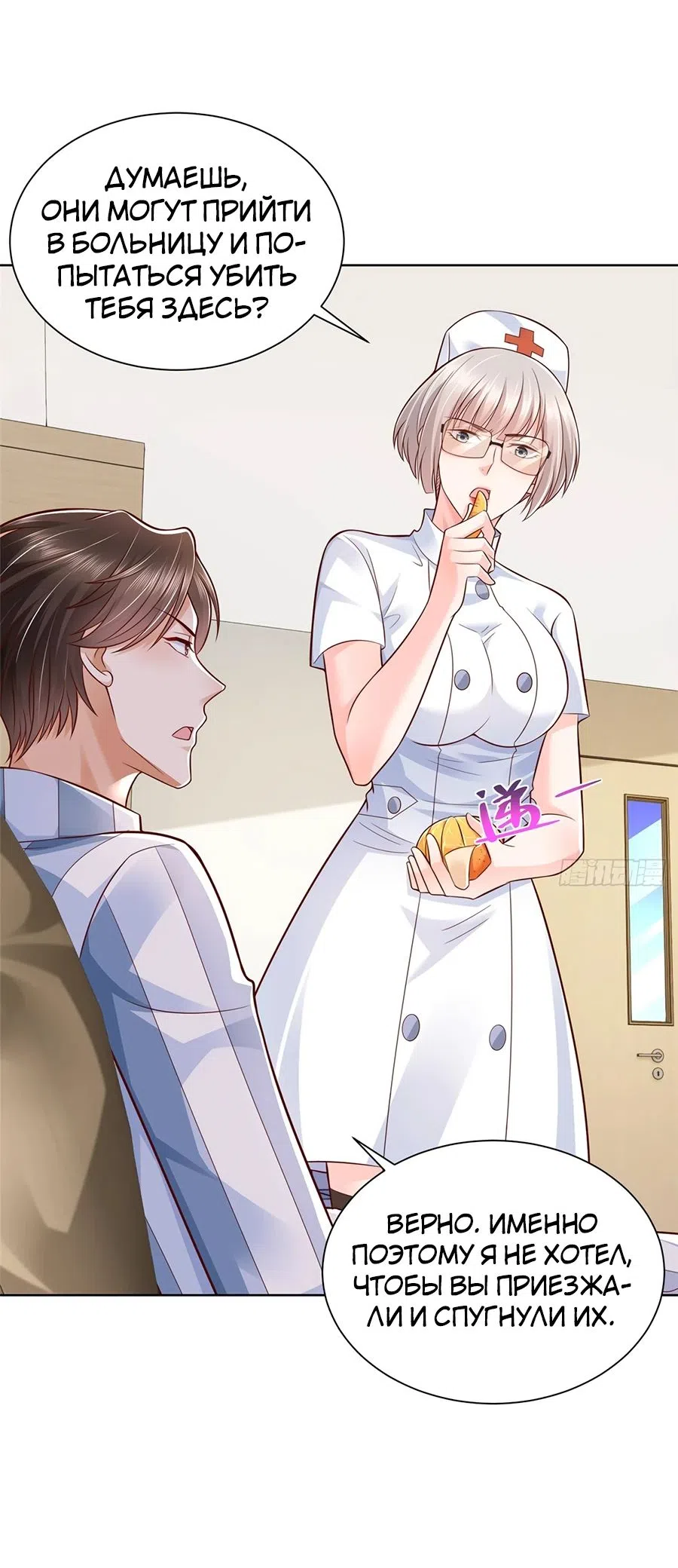 Страница 21 главы 658 манги У меня каждую неделю новая профессия / I have a new profession every week