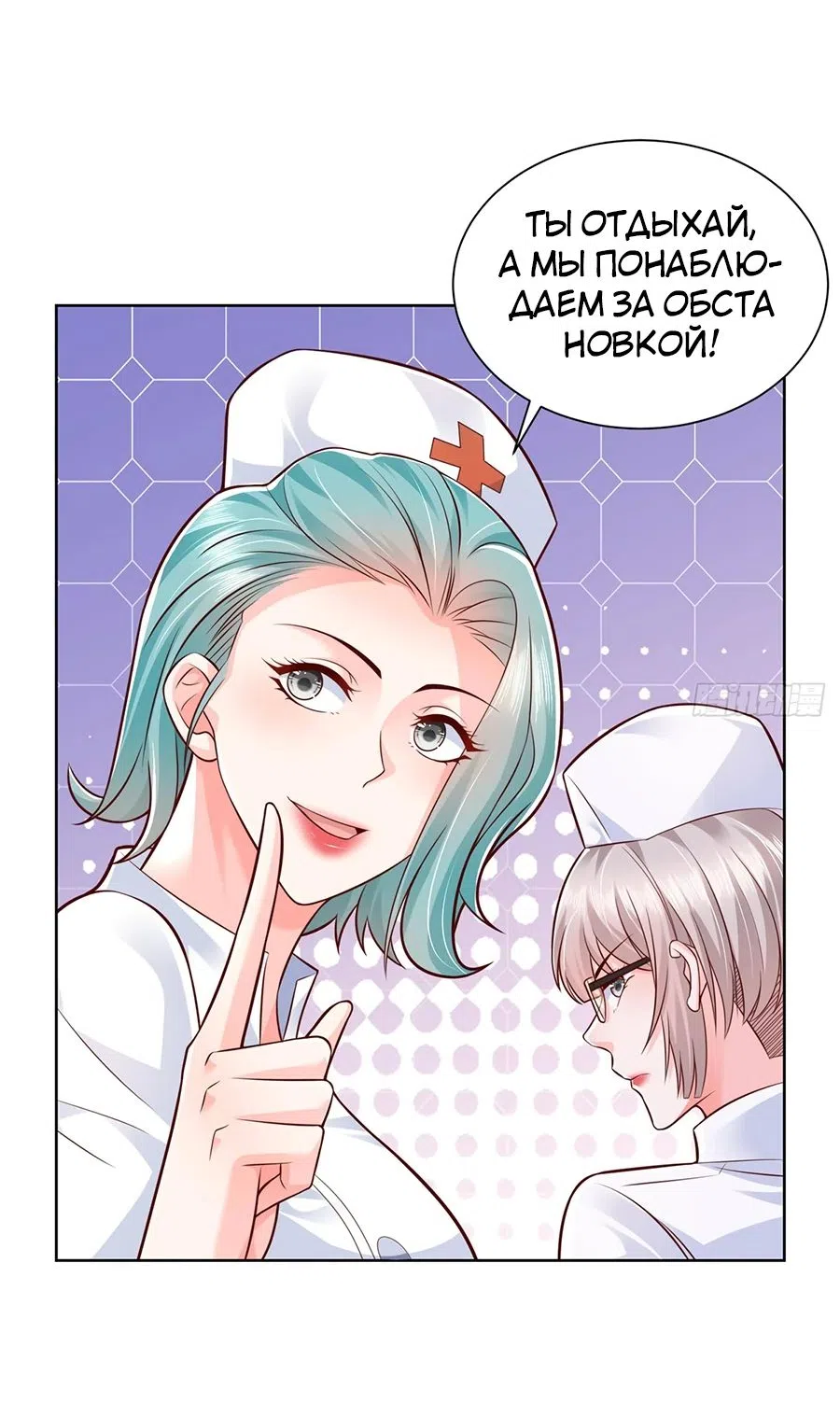 Страница 25 главы 658 манги У меня каждую неделю новая профессия / I have a new profession every week