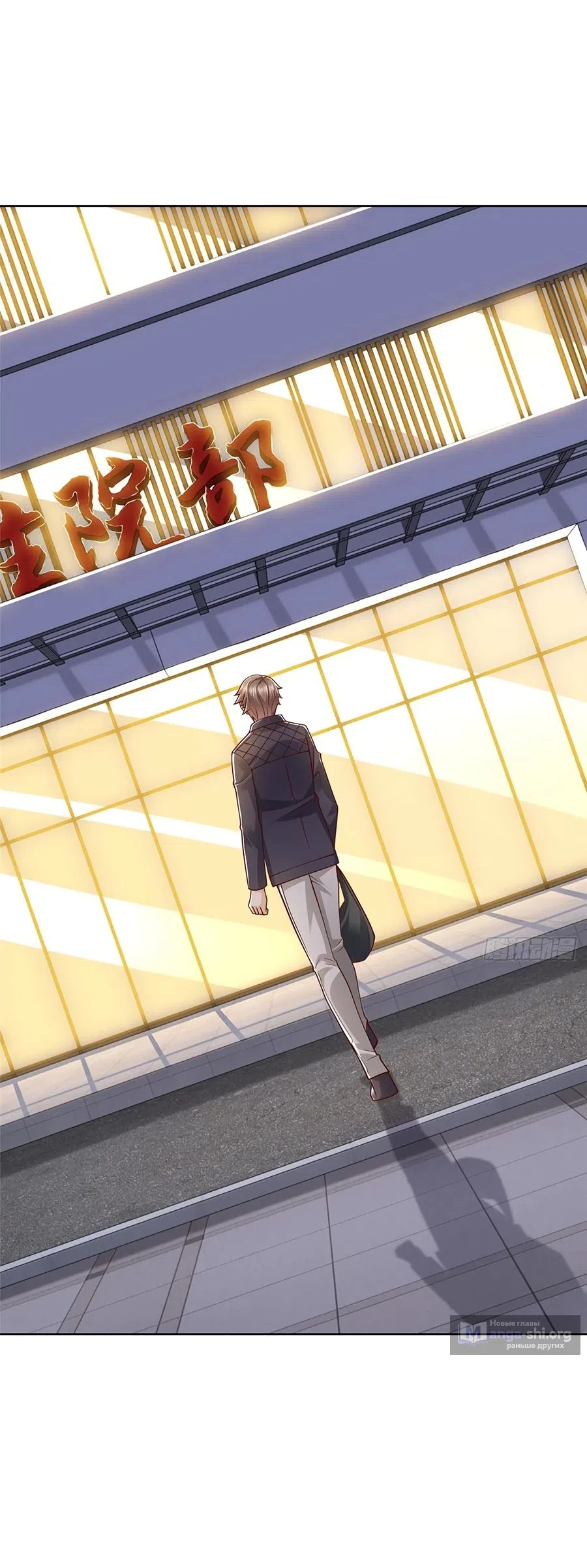 Страница 29 главы 658 манги У меня каждую неделю новая профессия / I have a new profession every week