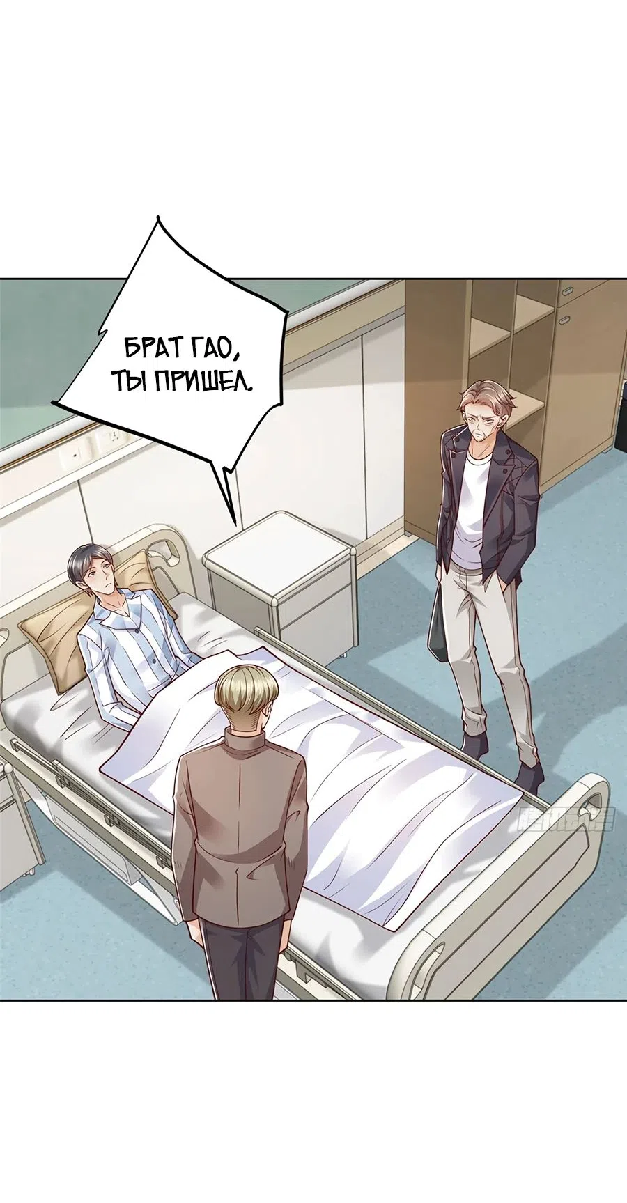 Страница 31 главы 658 манги У меня каждую неделю новая профессия / I have a new profession every week