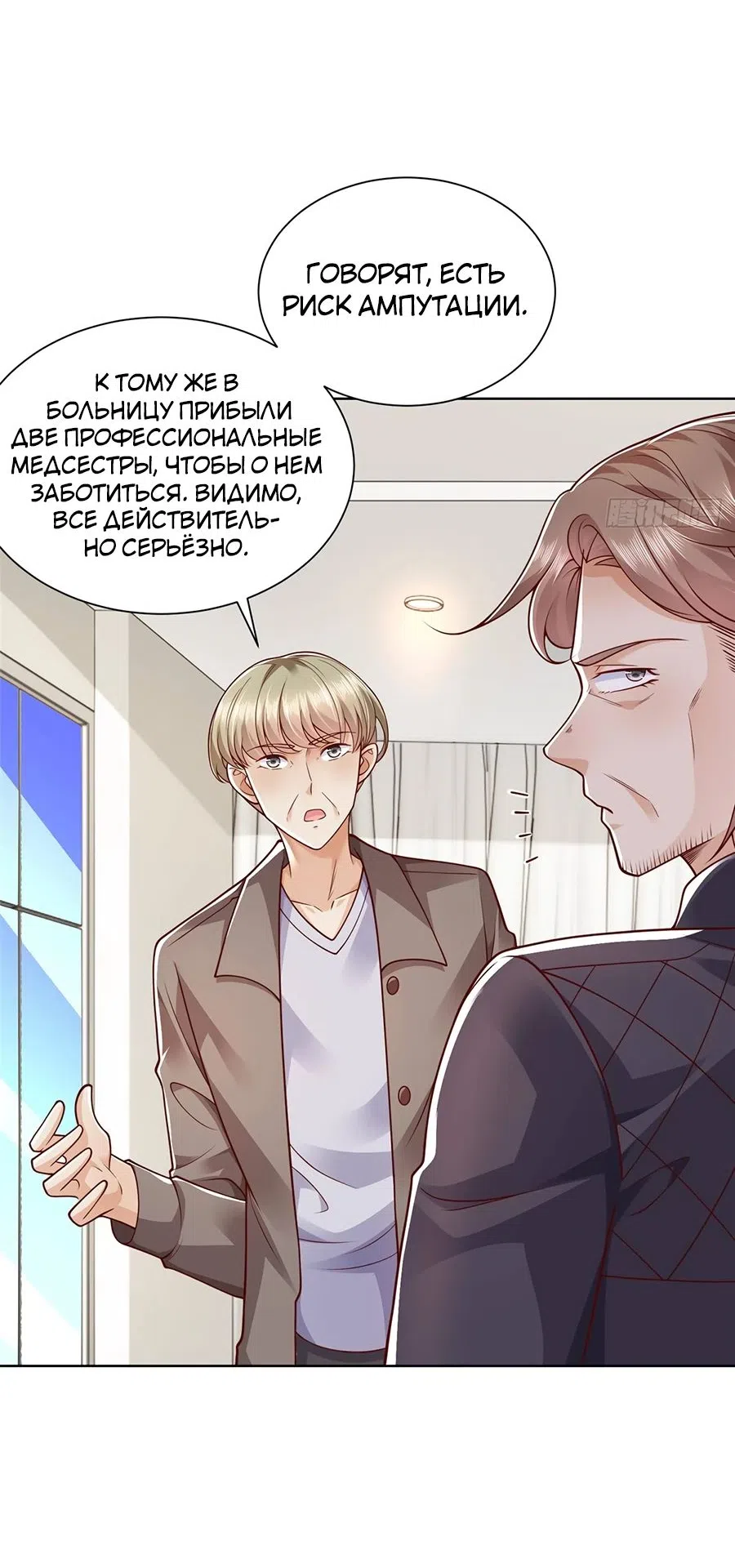 Страница 33 главы 658 манги У меня каждую неделю новая профессия / I have a new profession every week