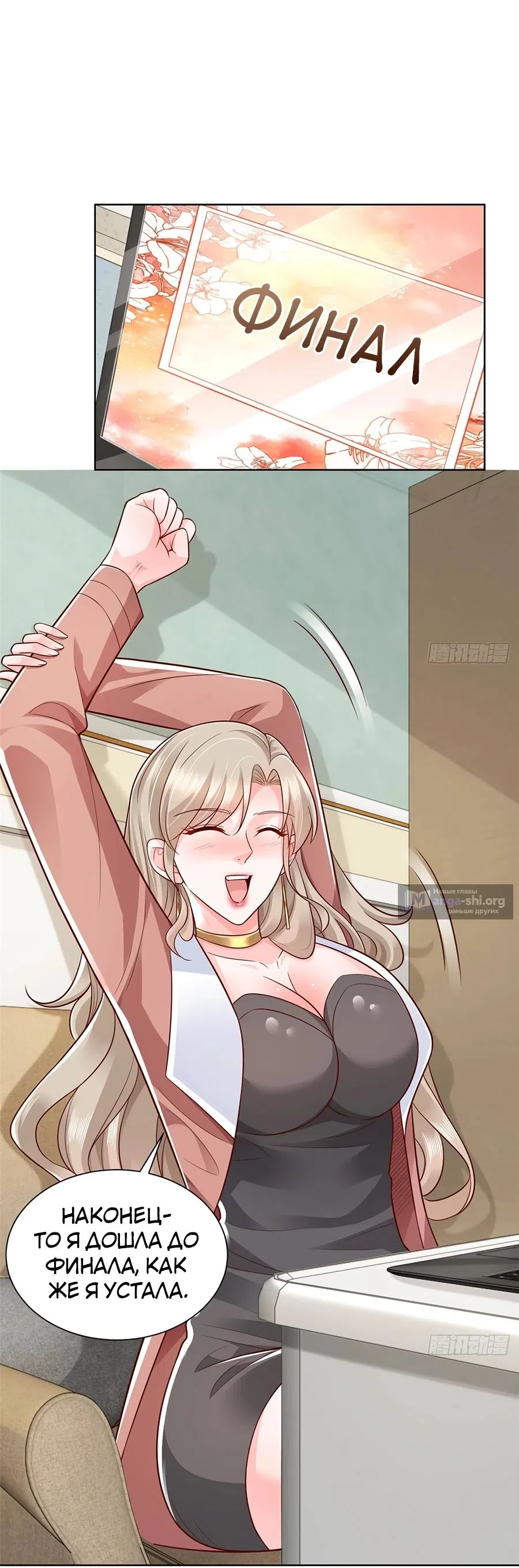 Страница 35 главы 658 манги У меня каждую неделю новая профессия / I have a new profession every week