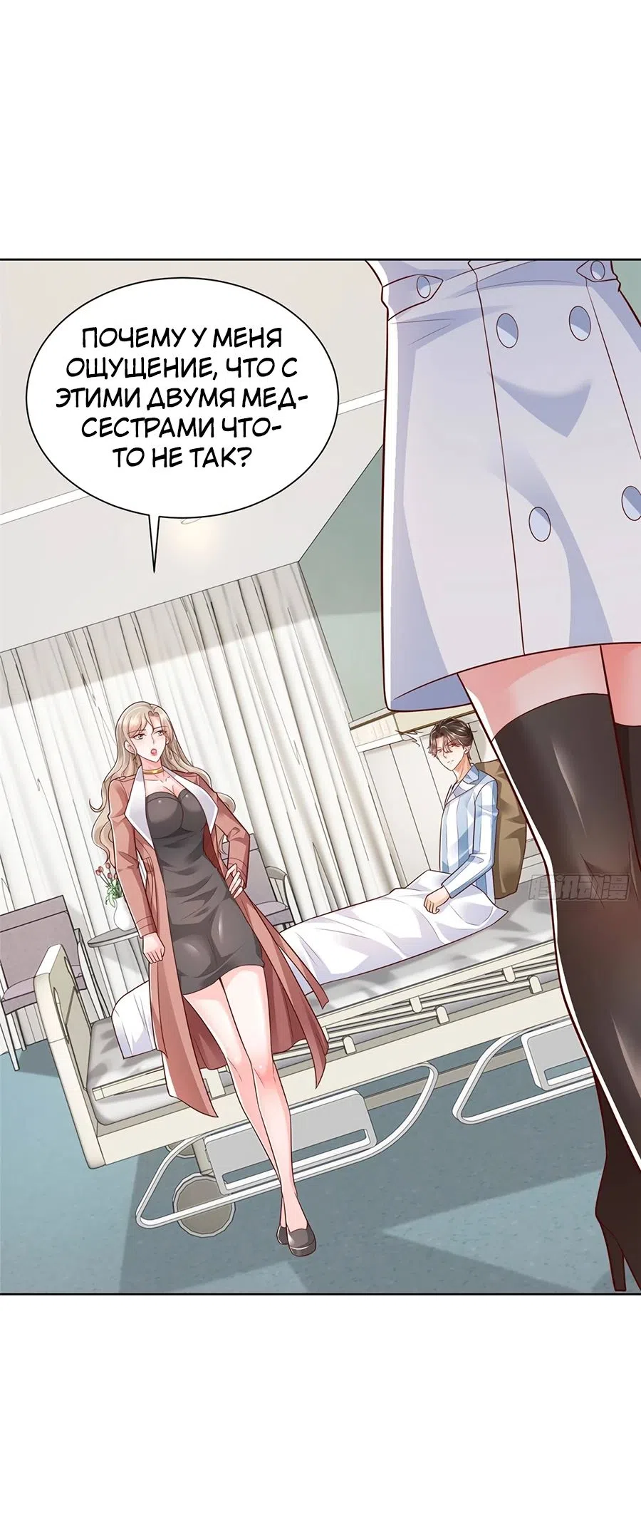 Страница 39 главы 658 манги У меня каждую неделю новая профессия / I have a new profession every week