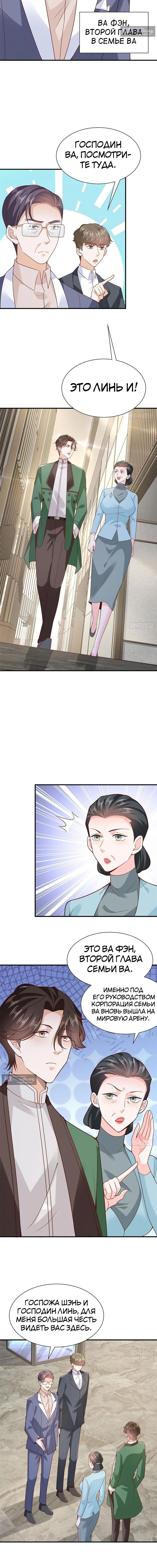 Страница 4 главы 559 манги У меня каждую неделю новая профессия / I have a new profession every week