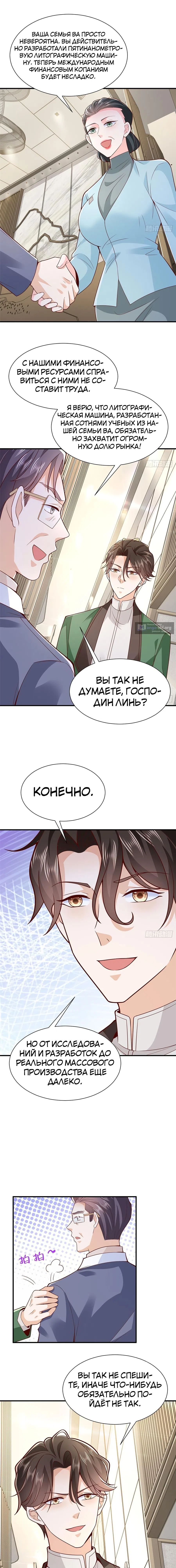 Страница 5 главы 559 манги У меня каждую неделю новая профессия / I have a new profession every week