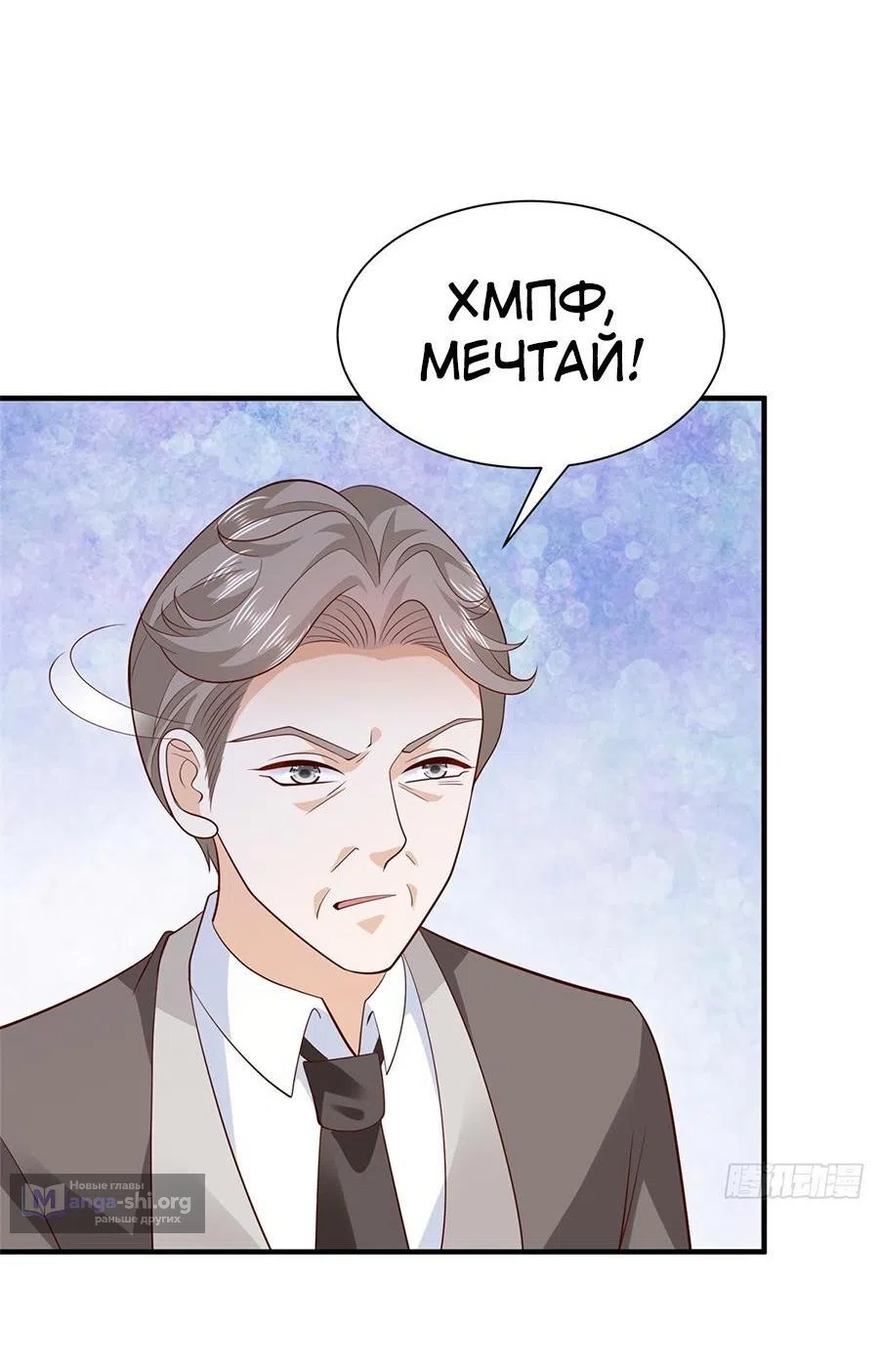 Страница 11 главы 559 манги У меня каждую неделю новая профессия / I have a new profession every week