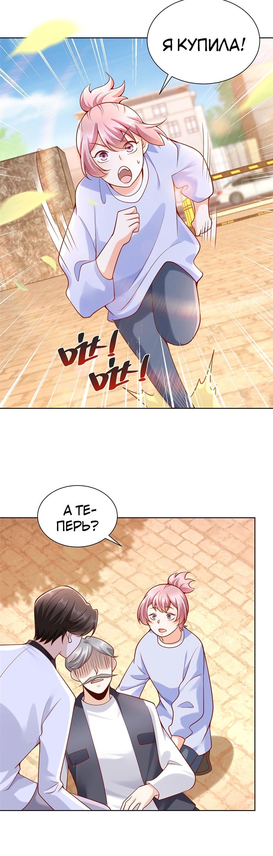 Страница 5 главы 143 манги У меня каждую неделю новая профессия / I have a new profession every week