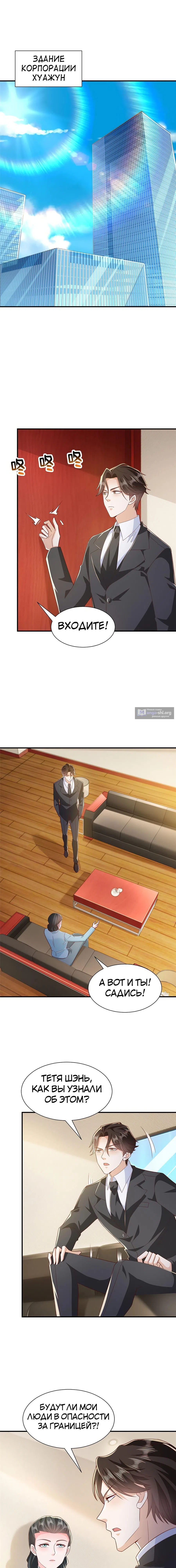 Страница 5 главы 447 манги У меня каждую неделю новая профессия / I have a new profession every week
